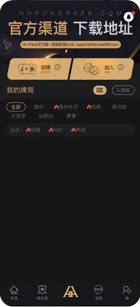 德扑圈正规俱乐部